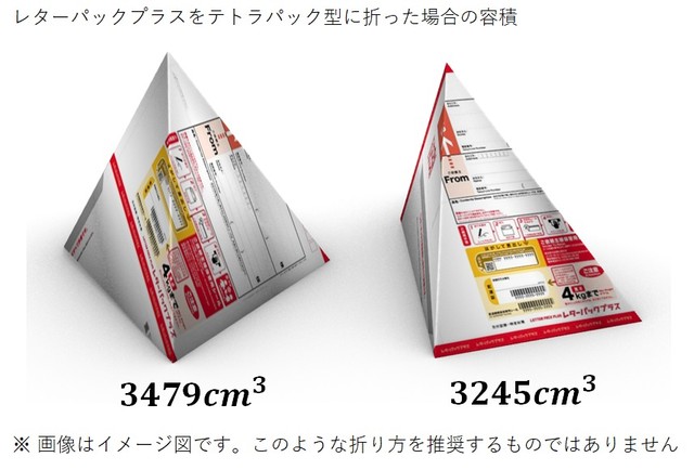 レターパックプラス600 【40枚】【折らずに発送】 レターパックプラス