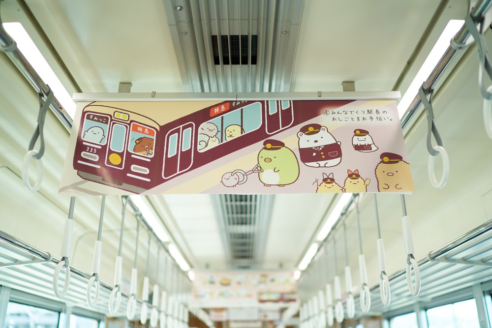 超レア!! 阪急電車×すみっコぐらし コラボ ラッピングディスプレイ