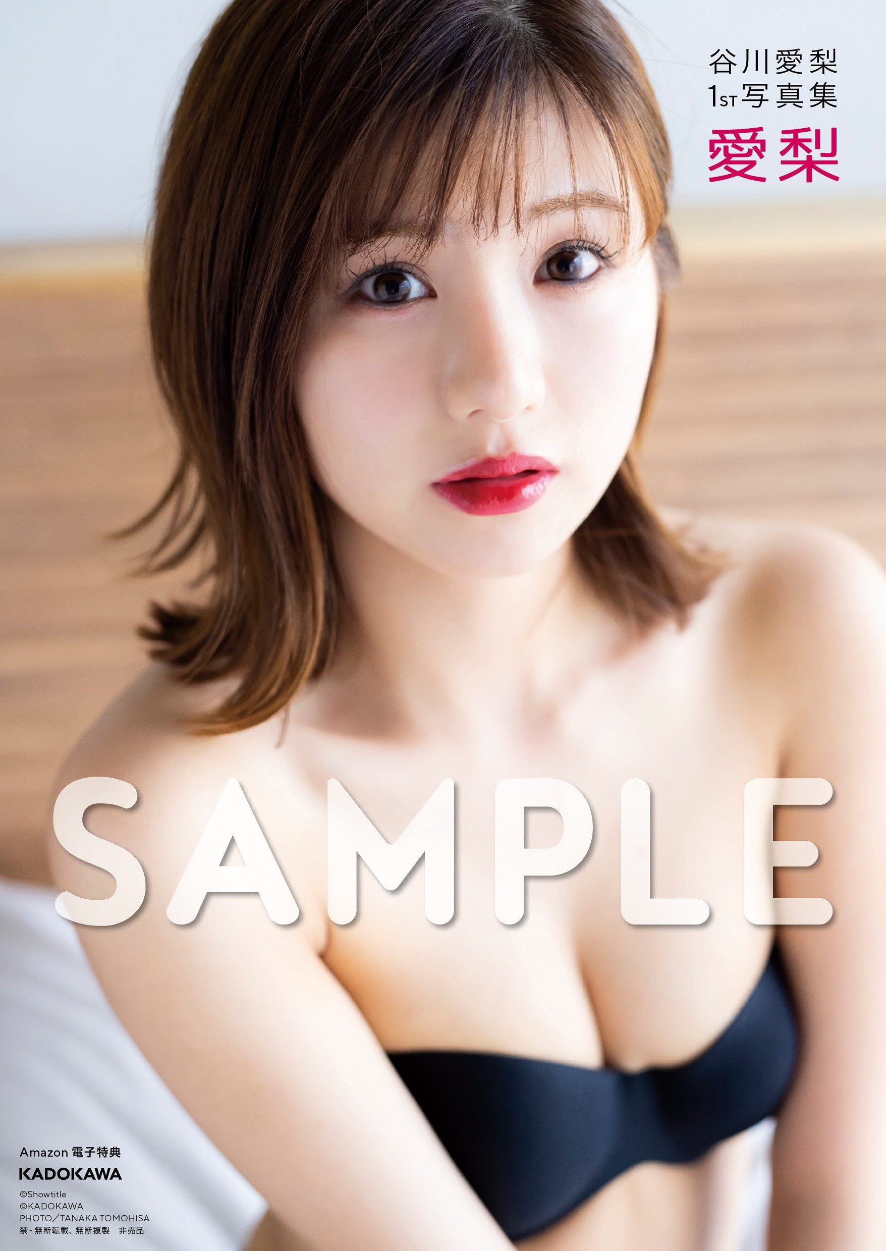 谷川愛梨 グラビア 生写真 【公式通販】