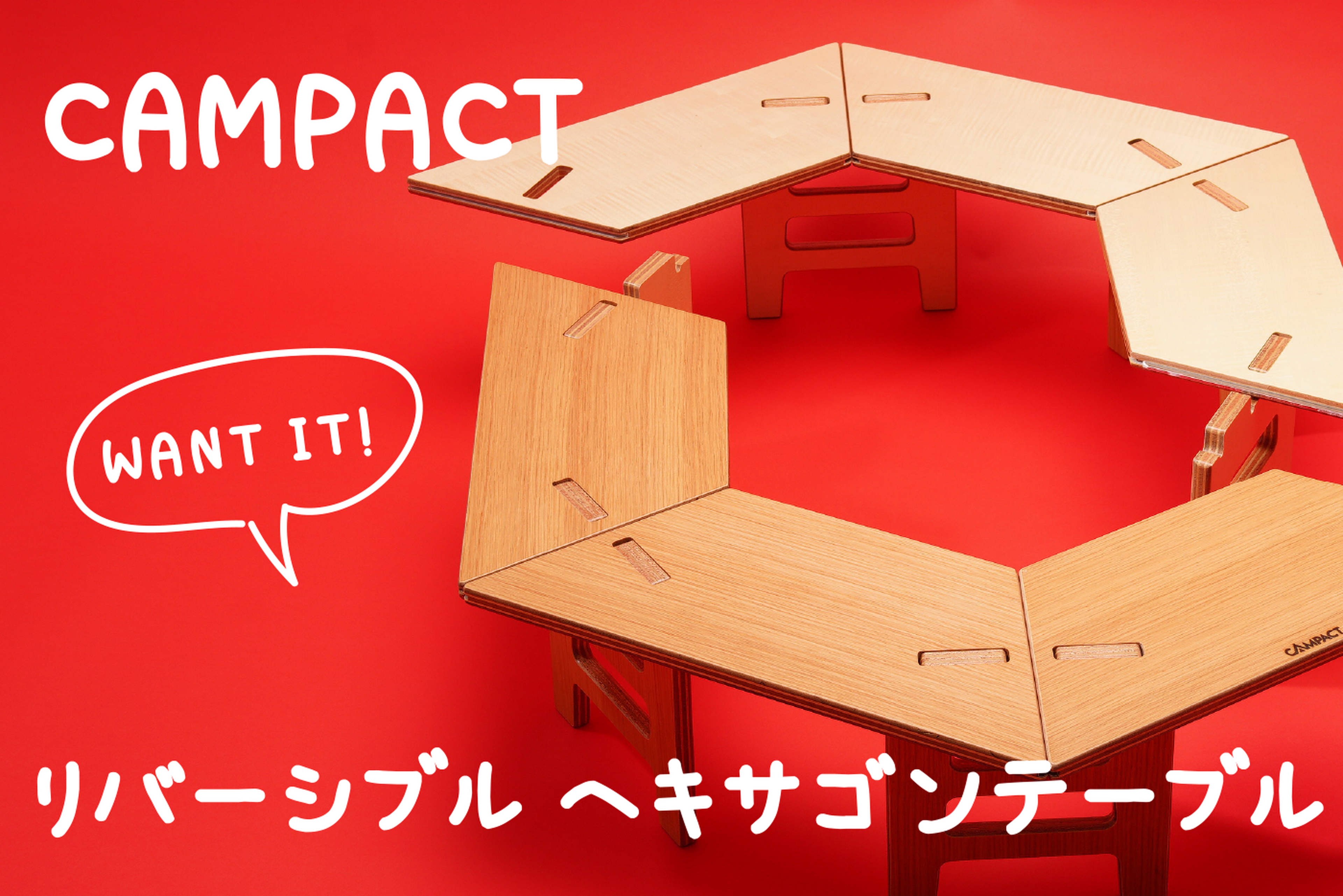 機能美の鬼！“2WAY”で収まらない職人ワザのウッドテーブル | キャンプ