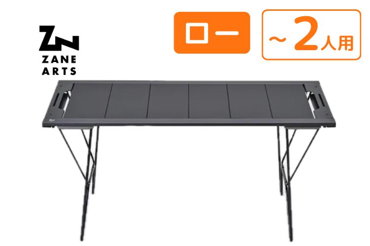 ZANEARTS ゼインアーツ ロートードテーブル 2個セット 新製品情報