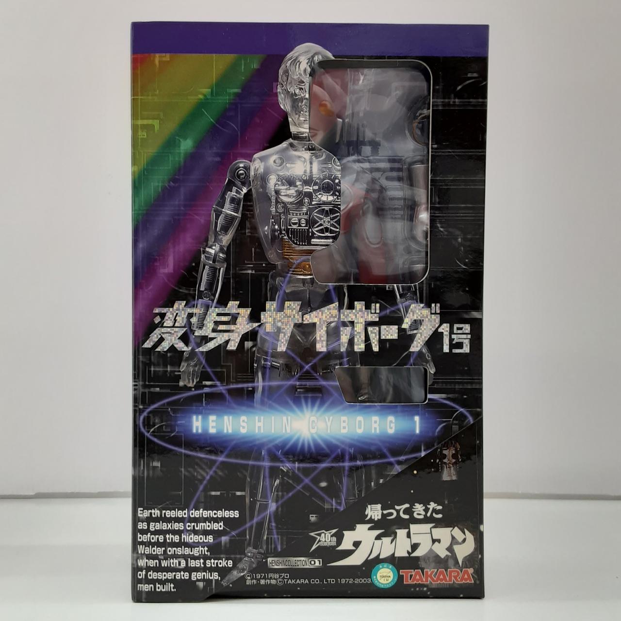 円谷プロ タカラ ウルトラマン ウルトラマンタロウ 変身サイボーグ 1号