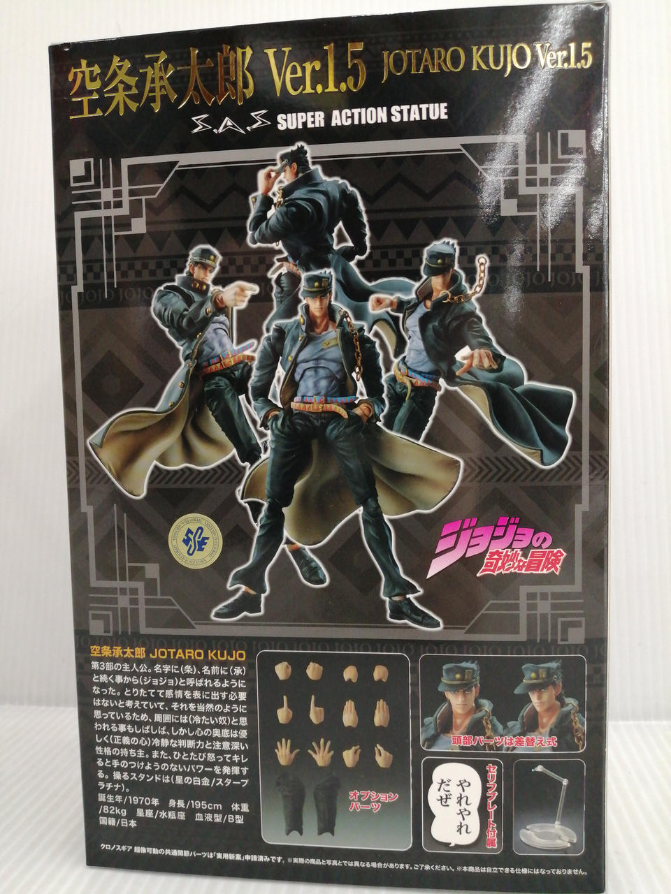 新品 特典付き ジョジョ 超像可動 リンゴォ・ロードアゲイン WF2025