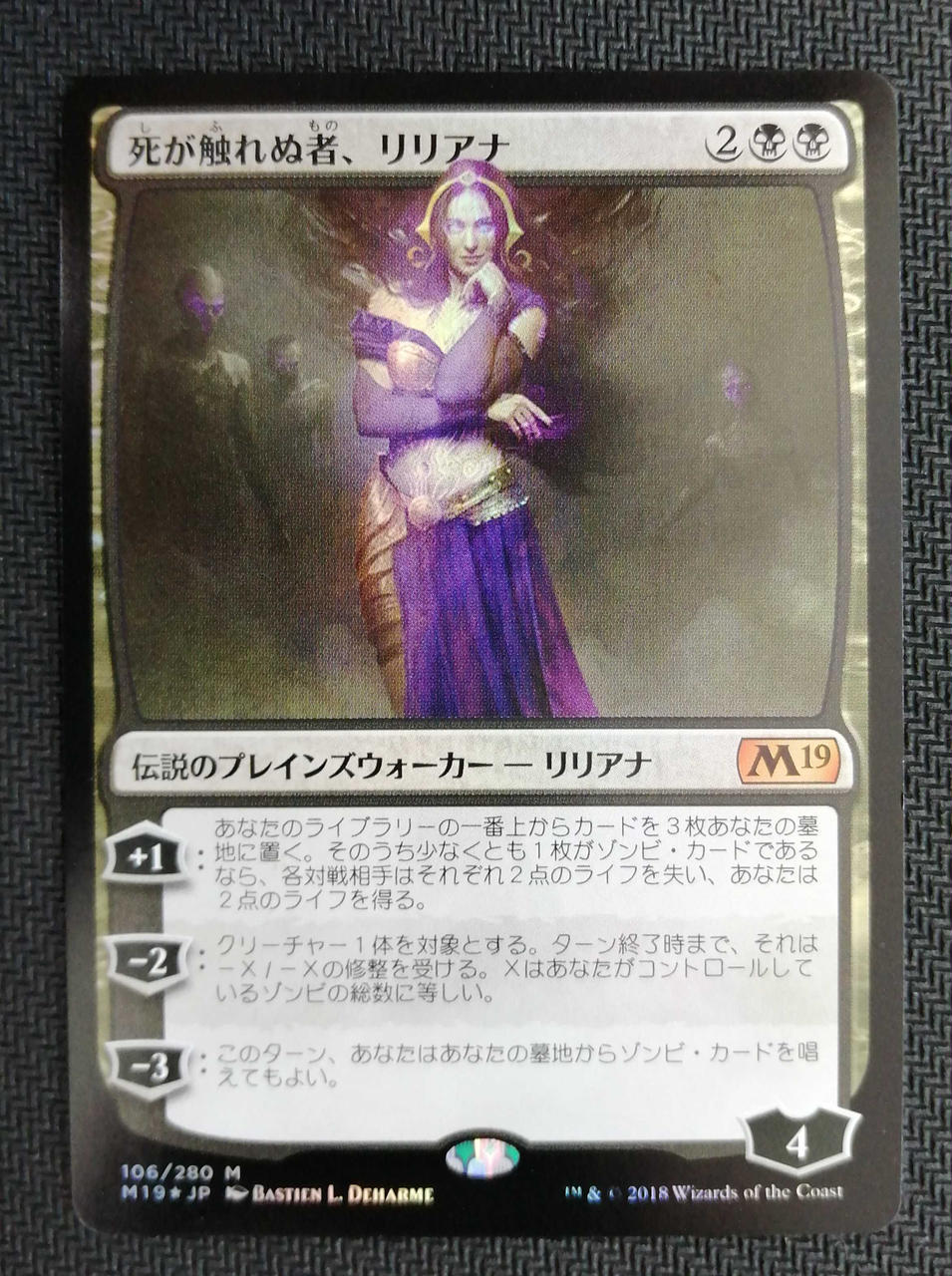 MTG SDCC 2018 死が触れぬ者、リリアナ FOIL 英語 MTG SDCC 2018 死が