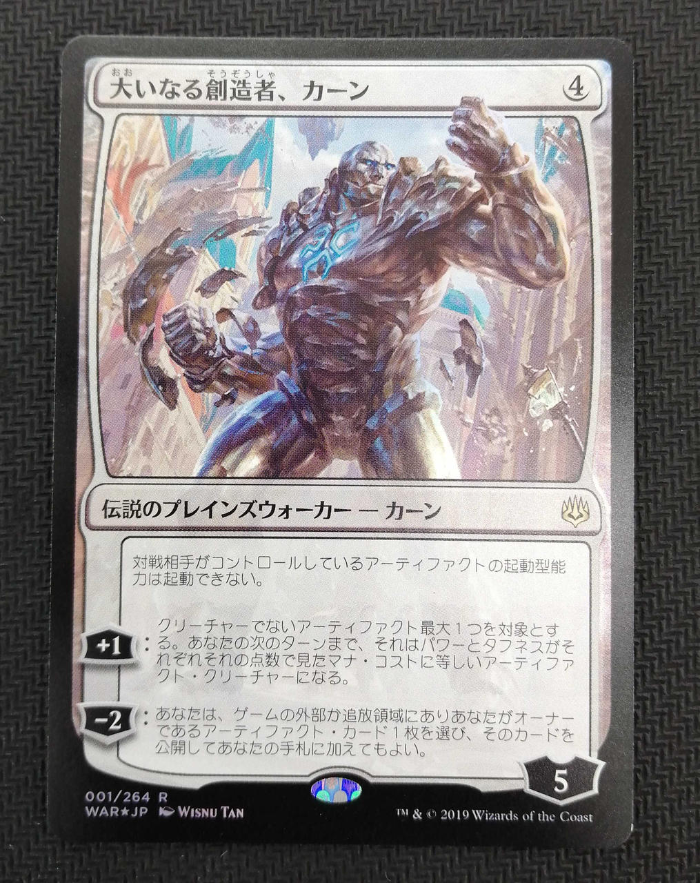 MTG 大いなる創造者、カーン 絵違い 部分光沢 Foil 日)【Foil