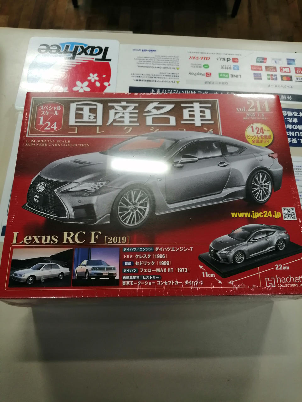 アシェット|国産名車コレクション|【ハードオフ公式通販】オフモール