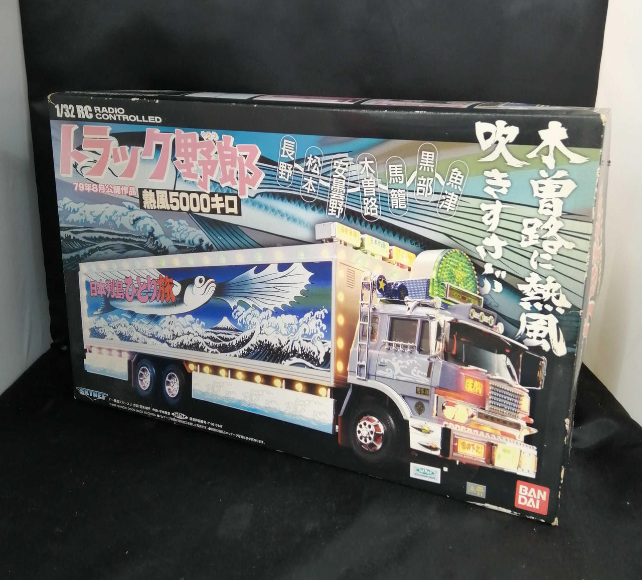 バンダイ(BANDAI)|ラジコン|【ハードオフ公式通販】オフモール