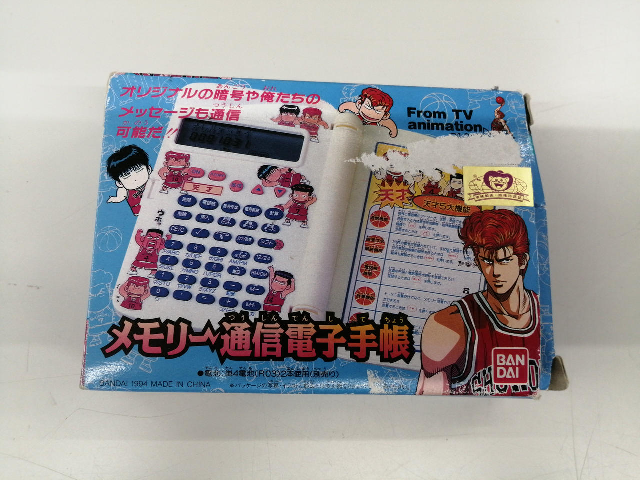 スラムダンク メモリー通信電子手帳 Amazon.co.jp: スラムダンク