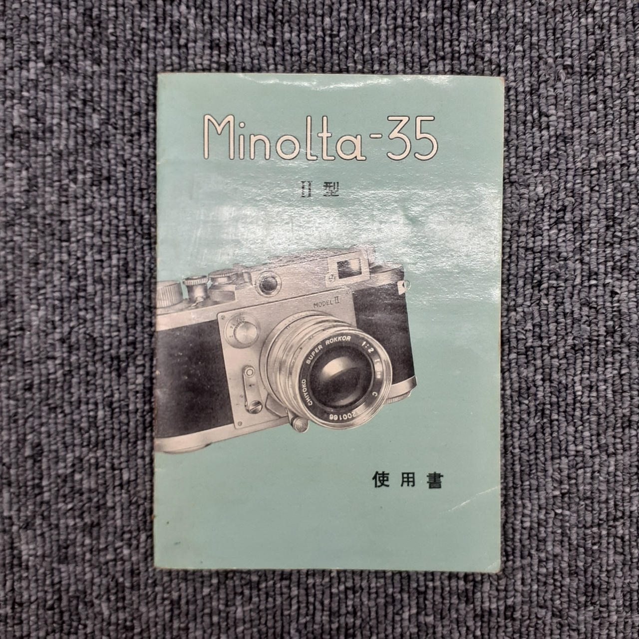 ミノルタ(MINOLTA)|フィルムカメラ|【ハードオフ公式通販】オフモール