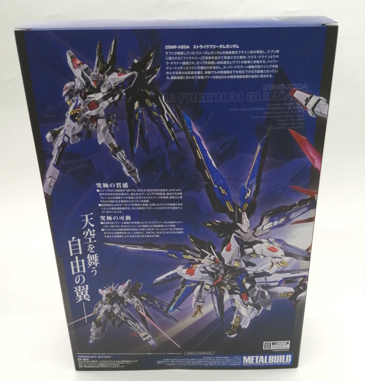 ☆新品未開封)L BUILDストライクフリーダムガンダム L BUILD