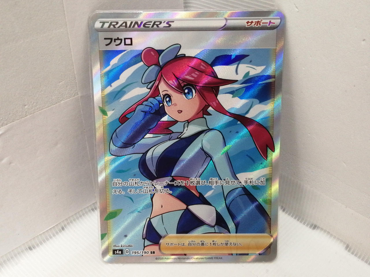 ポケモンカード フウロ SR プロモ 青い衝撃 赤い閃光 ポケカ フウロ