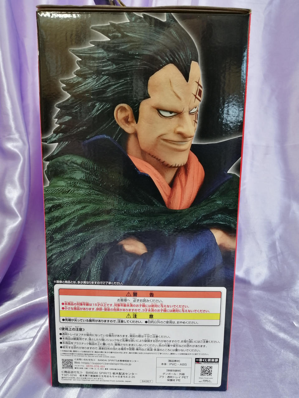 popヤマト 開封済み(故障箇所あり) 【開封レビュー】ワンピース P.O.P