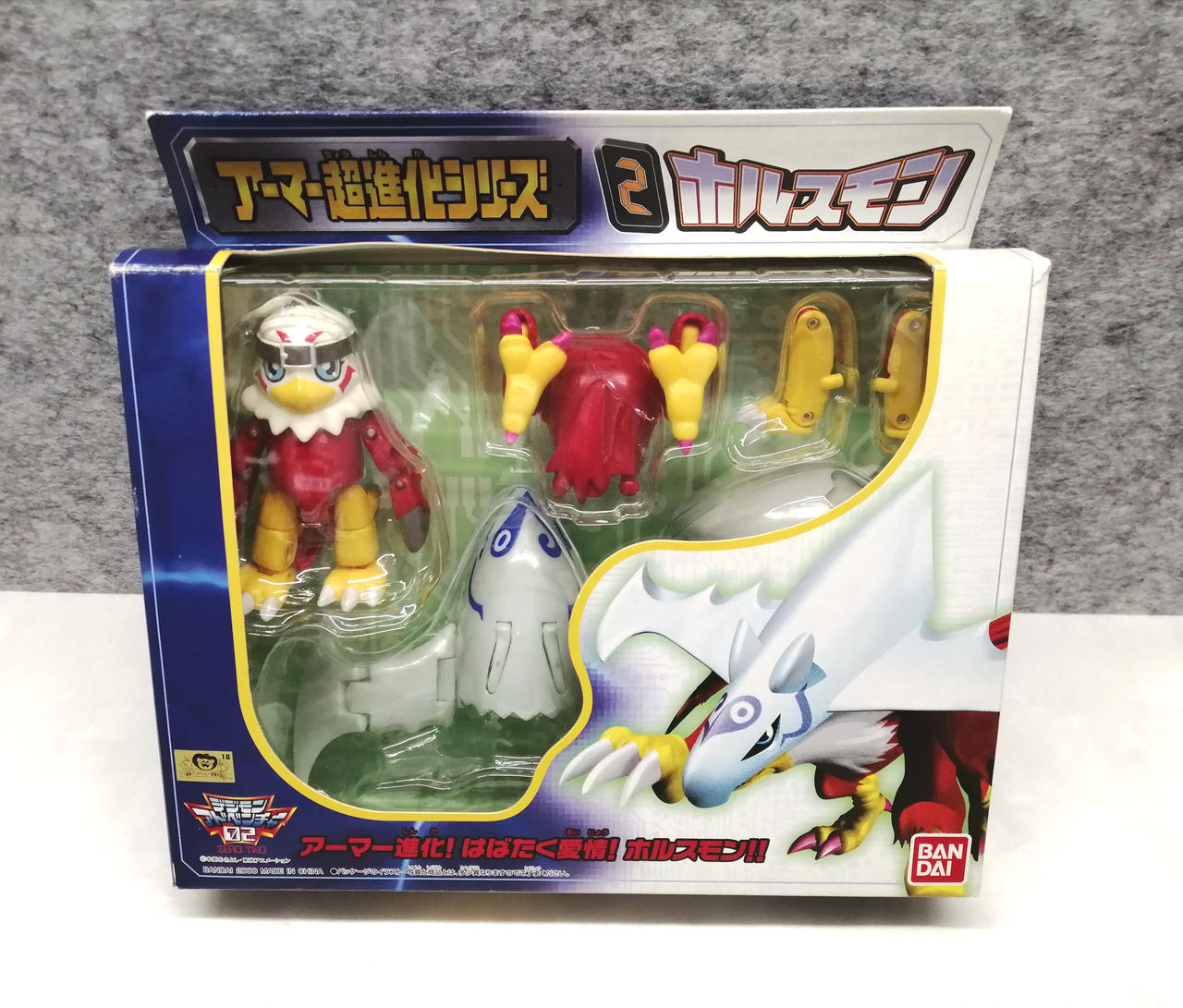 デジモン 超進化シリーズ アーマー超進化シリーズ セット デジモン