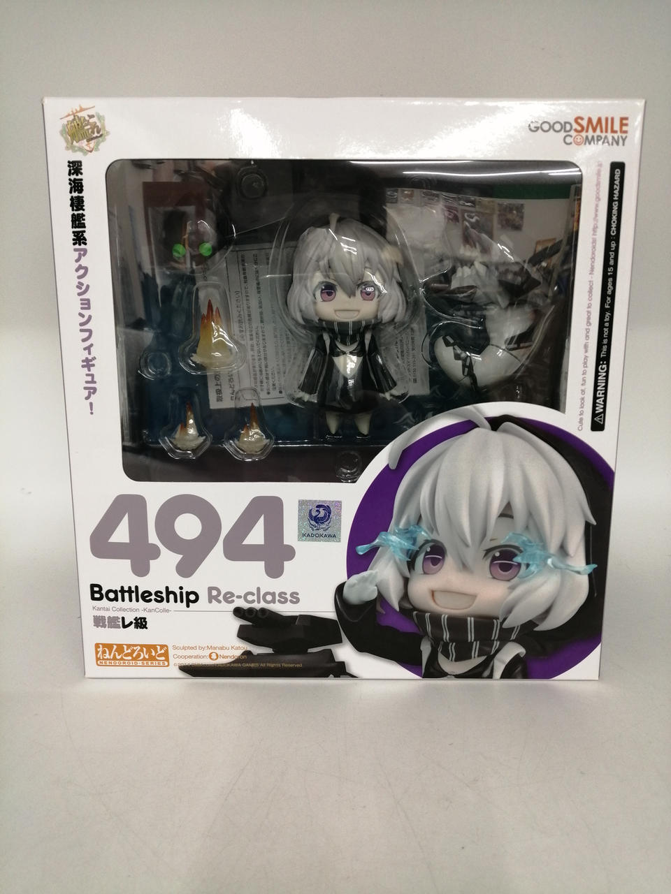 ねんどろいど戦艦レ級