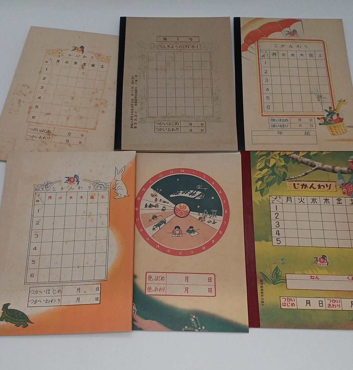 ヨシダ印刷株式会社|ヨシダノート(復刻版)14冊セット|【ハードオフ公式