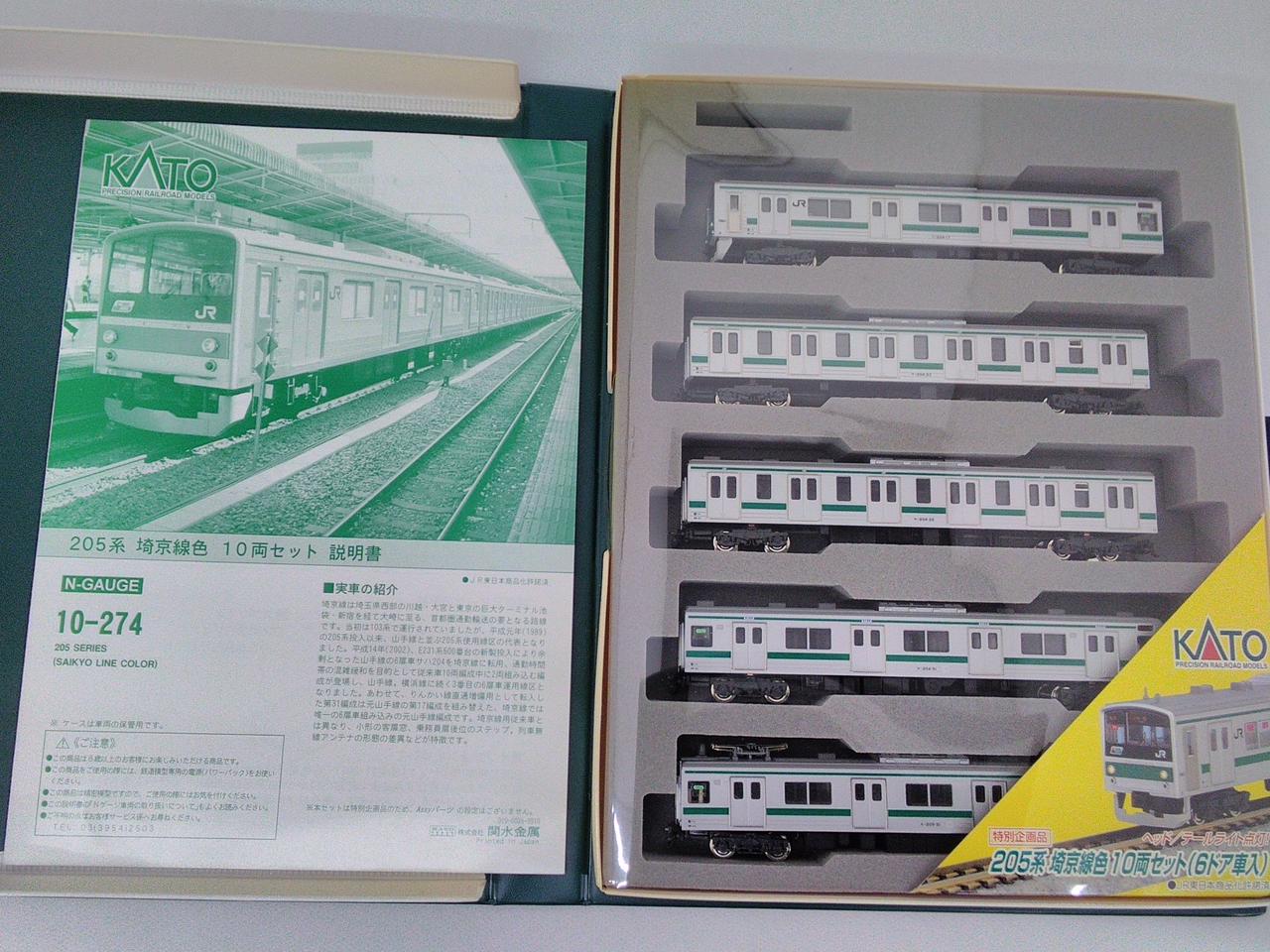 KATO|205系埼京線色10両セットA、B|【ハードオフ公式通販】オフモール