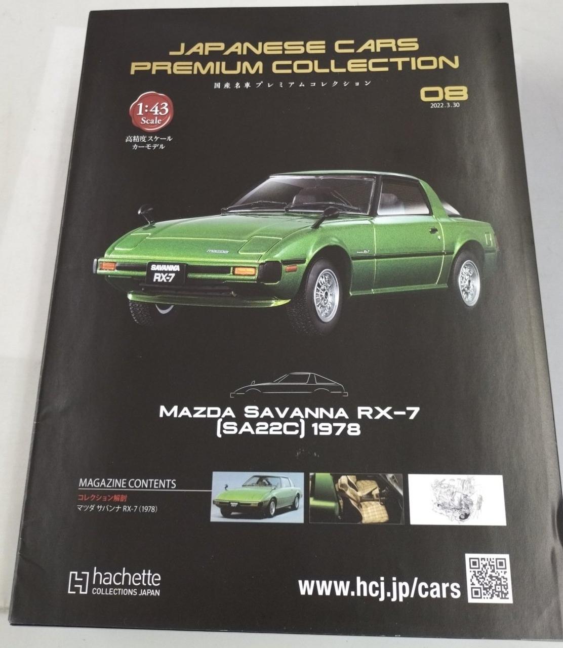 5343 ノレブ 1978年 マツダサバンナRX−7 1/43