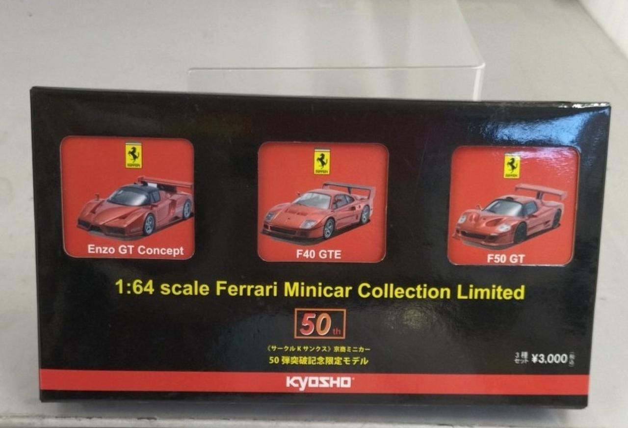 京商1/64フェラーリミニカー 20台セット フェラーリF1,シリーズ2、10