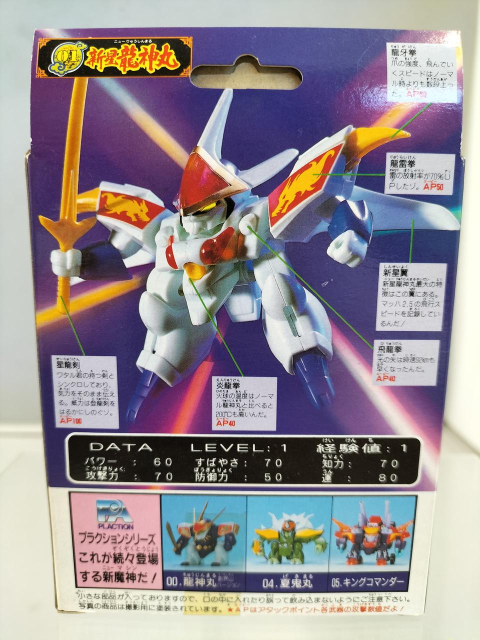 魔神英雄伝ワタル2 ／新星龍神丸 宇宙界バージョン／夏鬼丸 魔神英雄伝