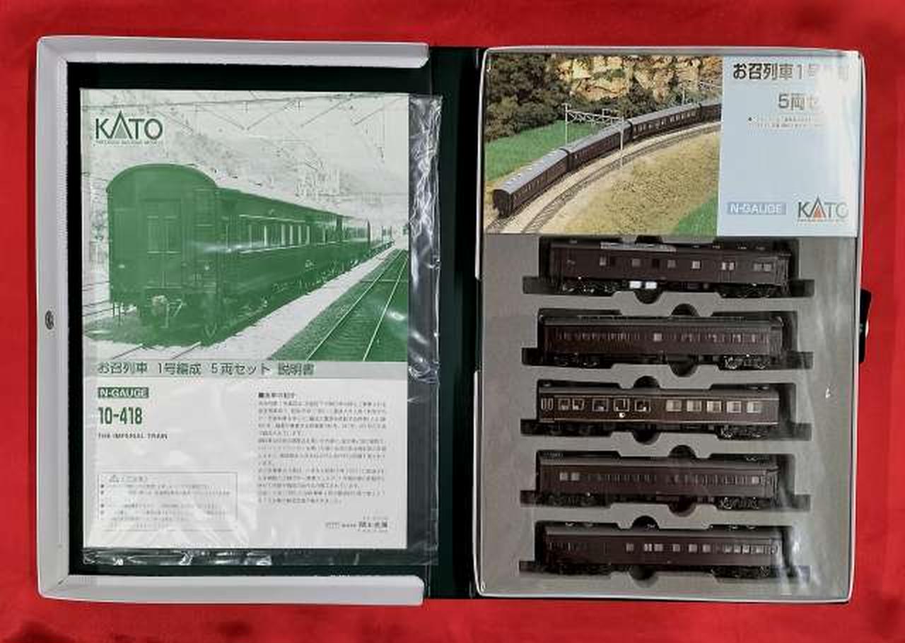 Nゲージ KATO お召列車 一号編成 5両セット 1号編成 訳アリ