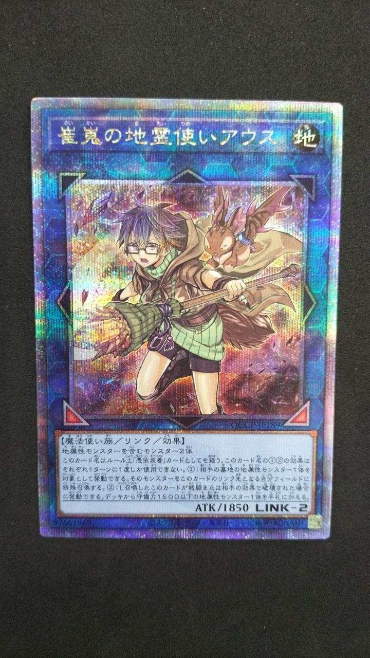 崔嵬の地霊使いアウス スターライトレア PSA9 崔嵬の地霊使いアウス