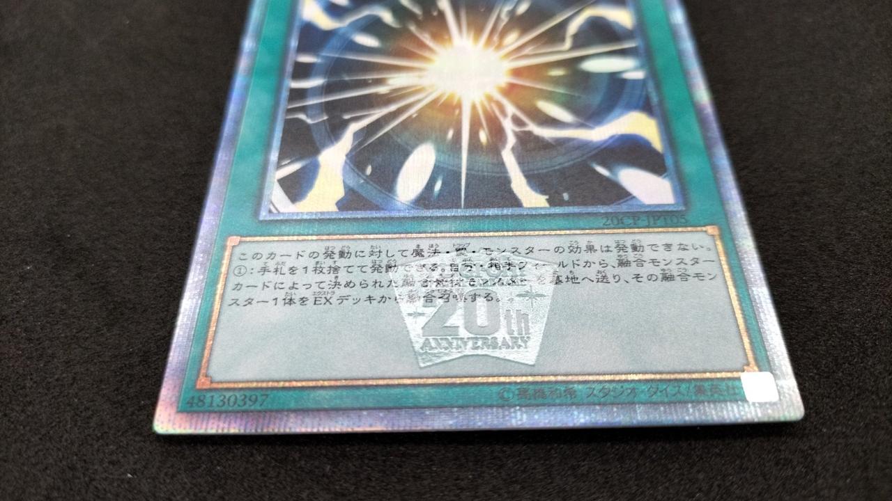 遊戯王 超融合 25thシークレットレア1枚 遊戯王 クオシク 25th 25th