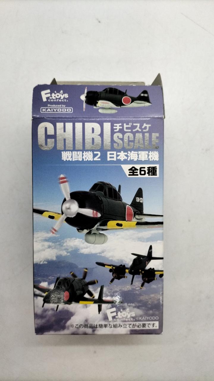 チビスケ戦闘機 2 日本海軍機 全6種 KAIYODO 海洋堂 エフトイズ