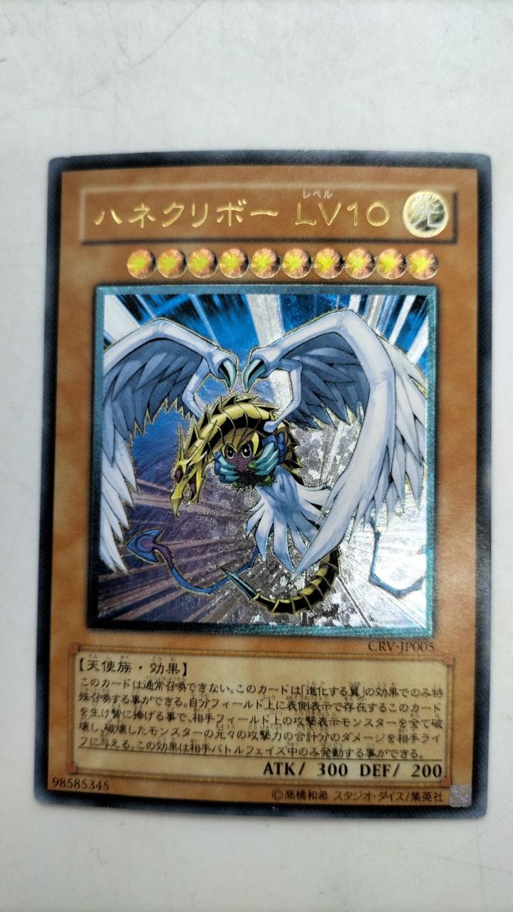 遊戯王|ハネクリボー LV10|【ハードオフ公式通販】オフモール