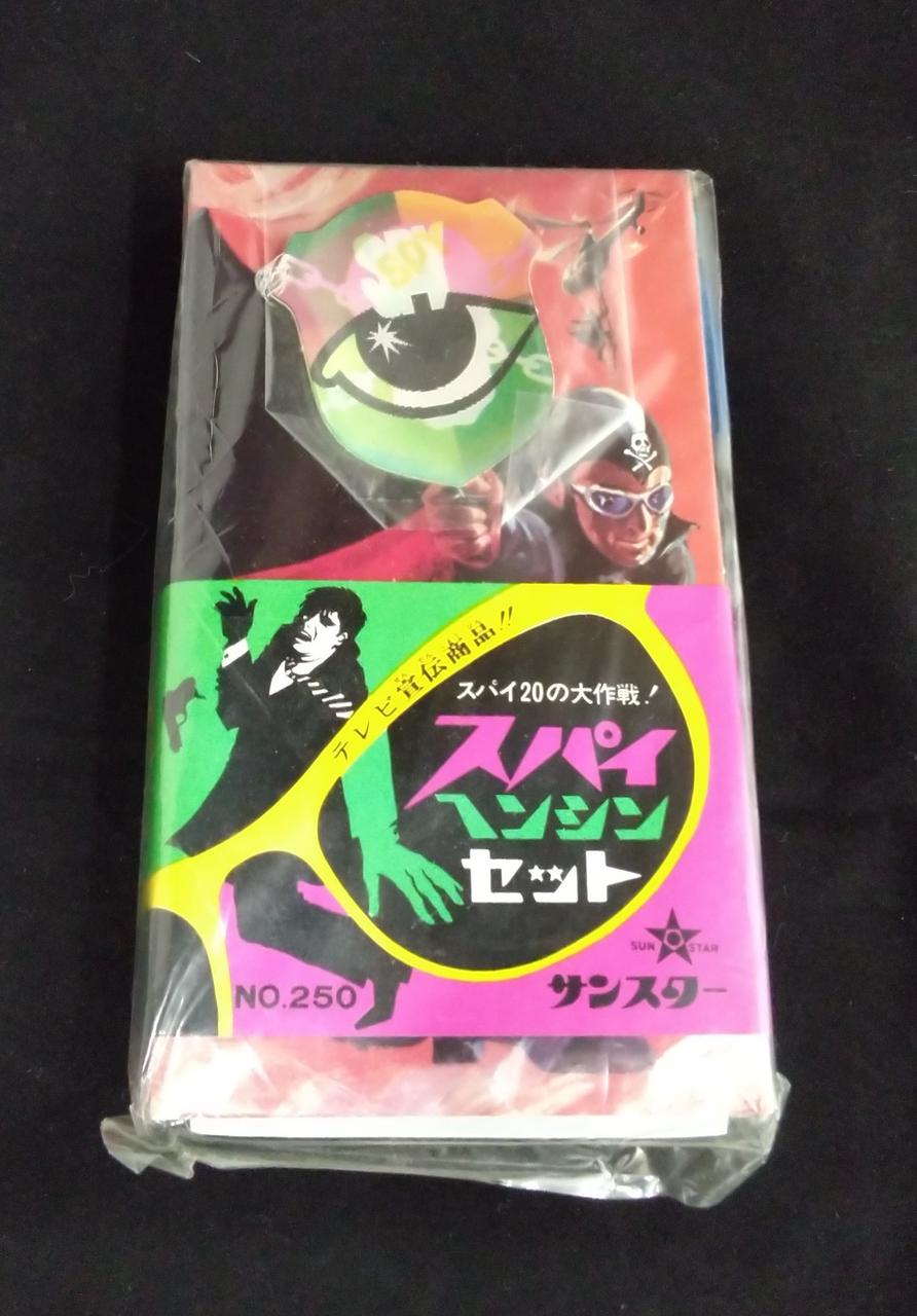 シ*ウ様 当時物サンスタースパイパック 2種セット シ*ウ様 当時物サン