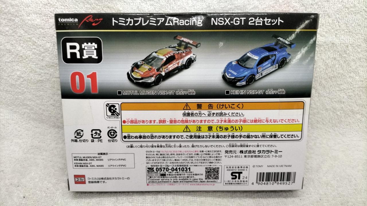 トミカくじ 第2弾 1ロット 未開封 tomica タカラトミー トミカくじ 第2