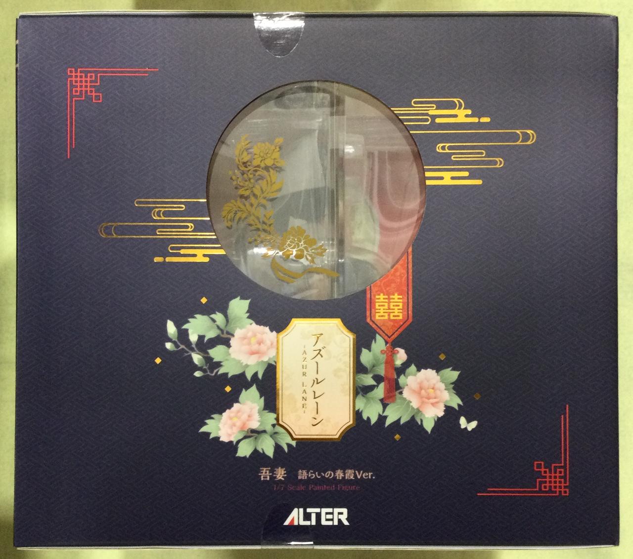 アルター(ALTER)|【未開封】吾妻 語らいの春霞ver.|【ハードオフ公式