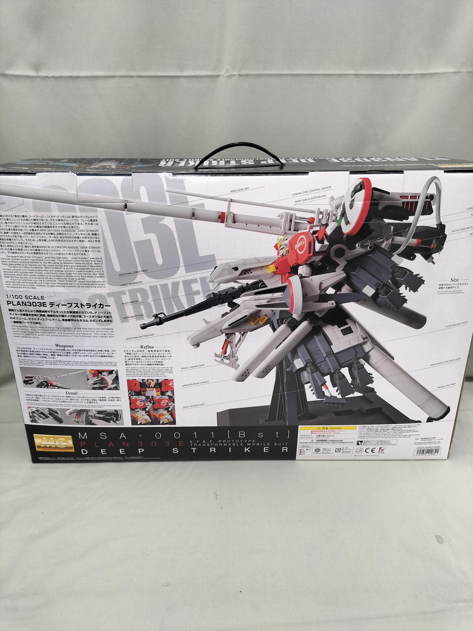 バンダイ(BANDAI)|MG ディープストライカー|【ハードオフ公式通販