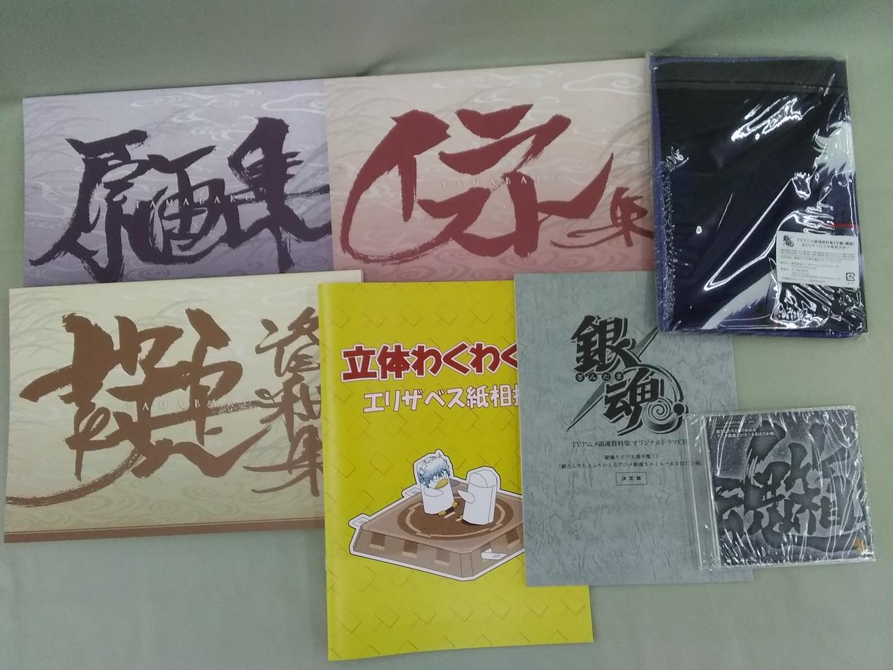 完全資料BOX 銀箱・魂箱・劇箱 受注生産限商品 銀魂 完全受注生産「銀