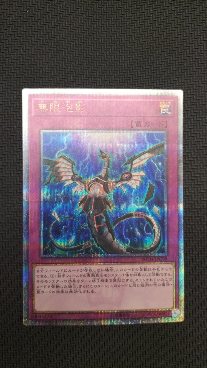 遊戯王 トラップトリック 20thシク 遊戯王 トラップトリック 20th