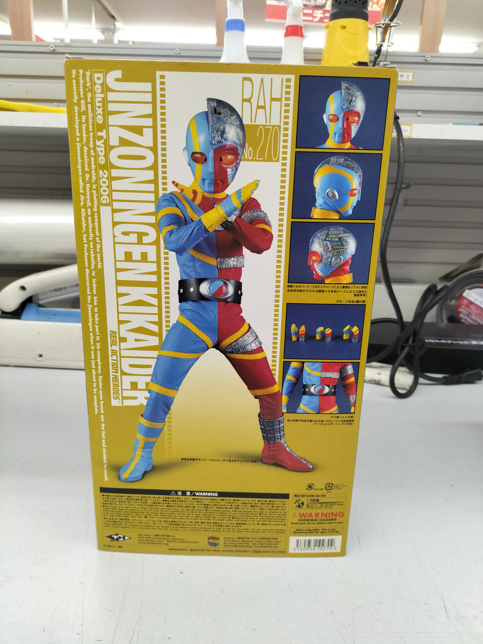 2025年最新】Yahoo!オークション -メディコム キカイダーの中古品