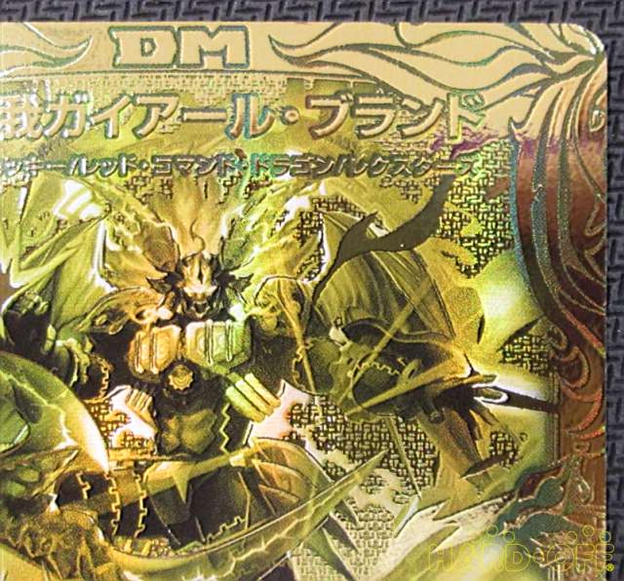 邪龍ジャブラッド 金 シークレット ゴールド ショップ 邪龍ジャ