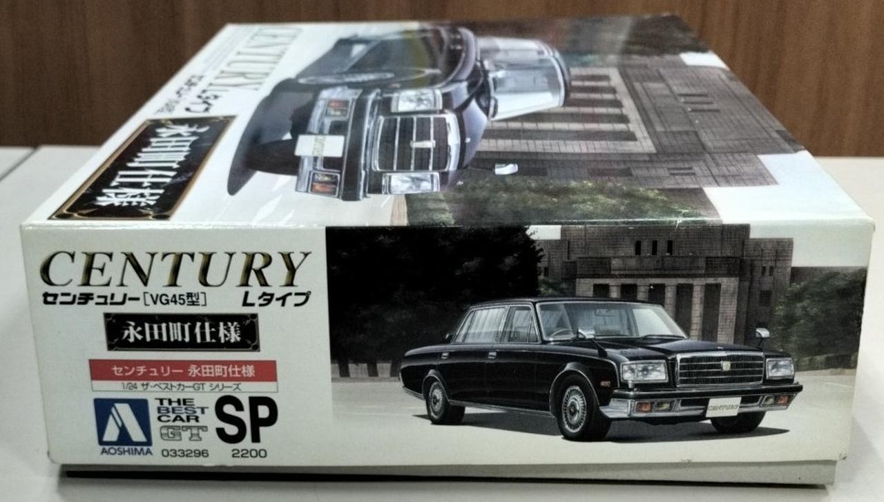アオシマ|【内袋未開封】センチュリー 永田町仕様|【ハードオフ公式
