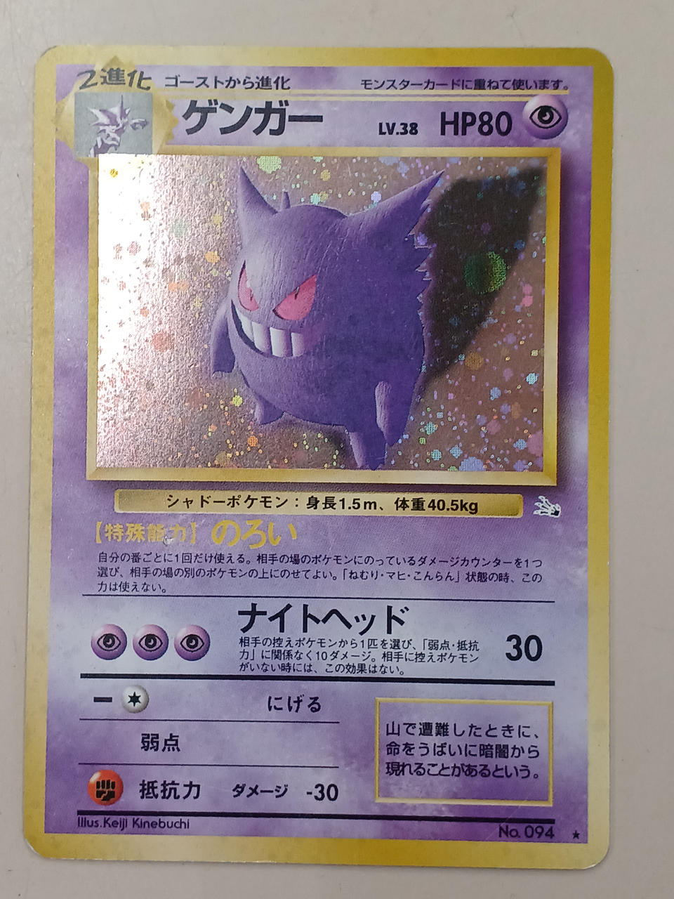 こ*ち様 ポケモンカード ゲンガー eカード 拡張パック うずまきホロ