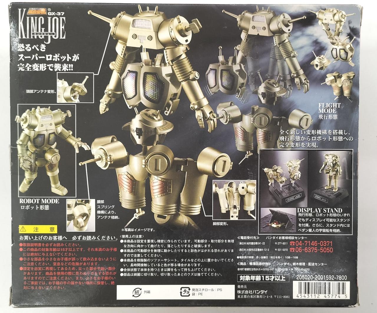 バンダイ(BANDAI)|超合金魂 GX-37 キングジョー|【ハードオフ公式通販