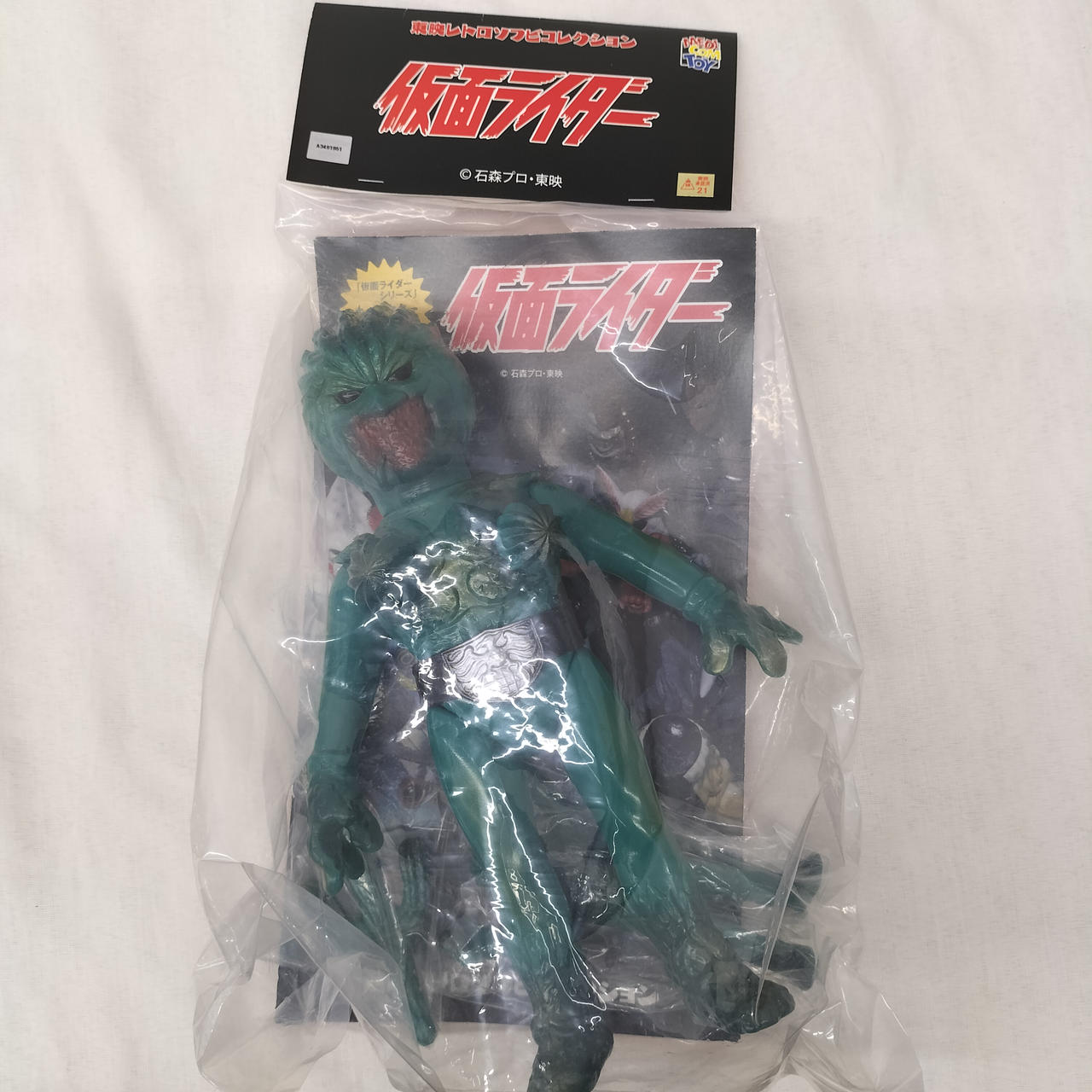 メディコムトイ|サボテグロン|【ハードオフ公式通販】オフモール