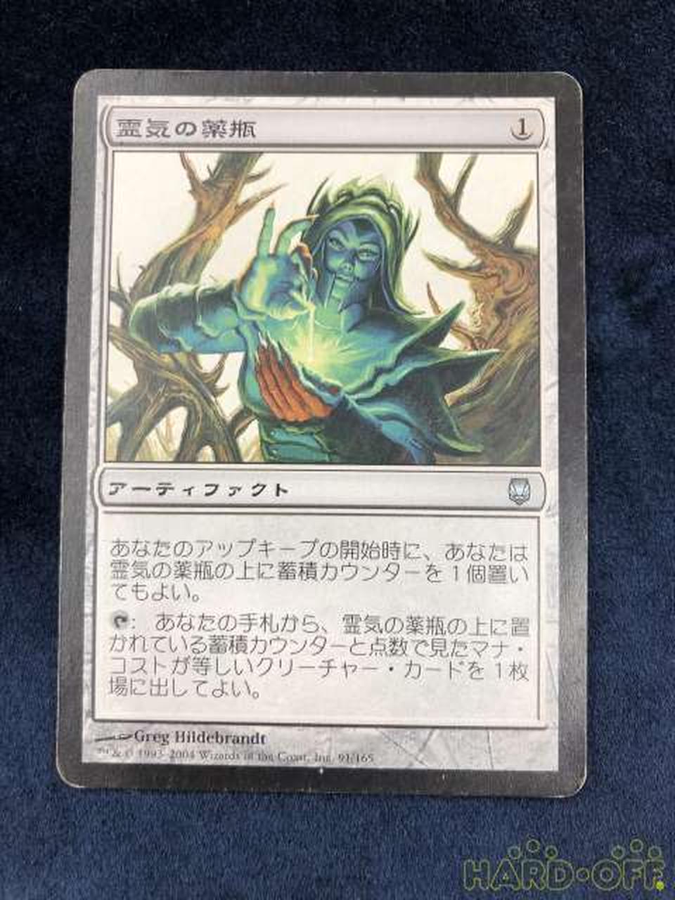 Ether Vial 4枚セット 霊気の薬瓶 シークレットレイアー Ether Vial 4