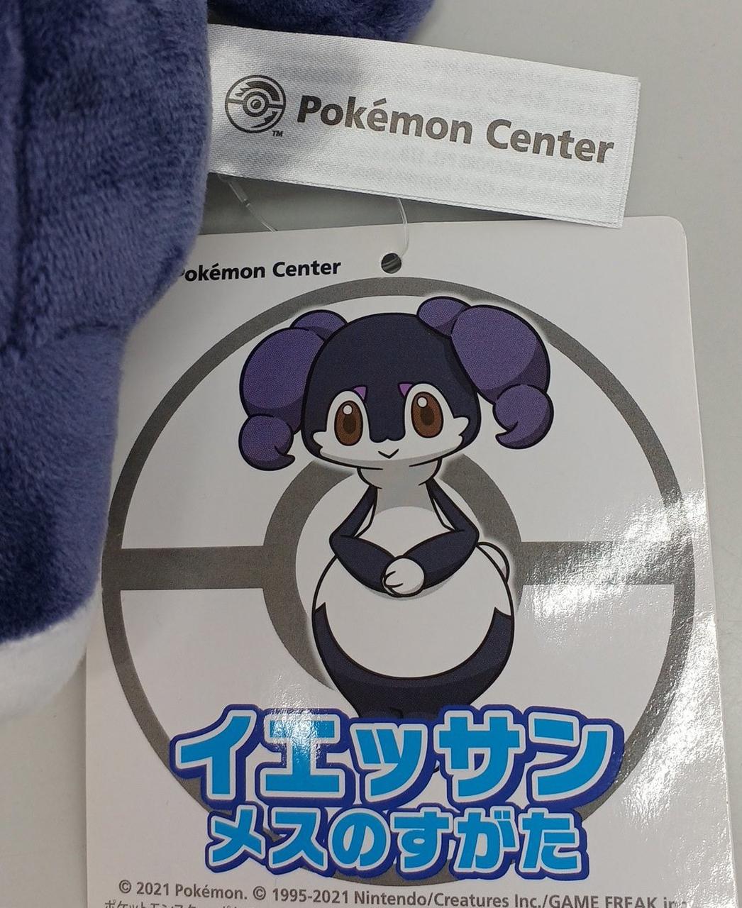 s*y様 ポケモンジャーナル VOL.0 ポケモンセンター 非売品 ポケモン