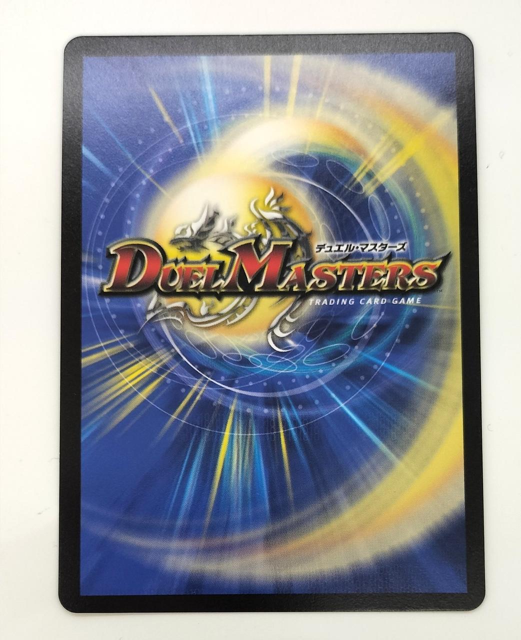 タカラトミー(TAKARA TOMY)|デュエルマスターズ|【ハードオフ公式通販