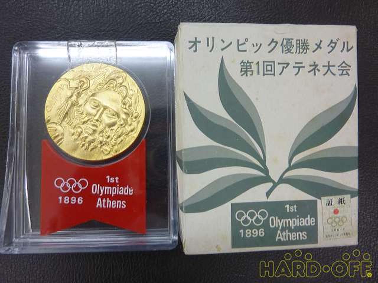 日本オリンピック委員会|第一回アテネオリンピック復刻メダル|【ハード