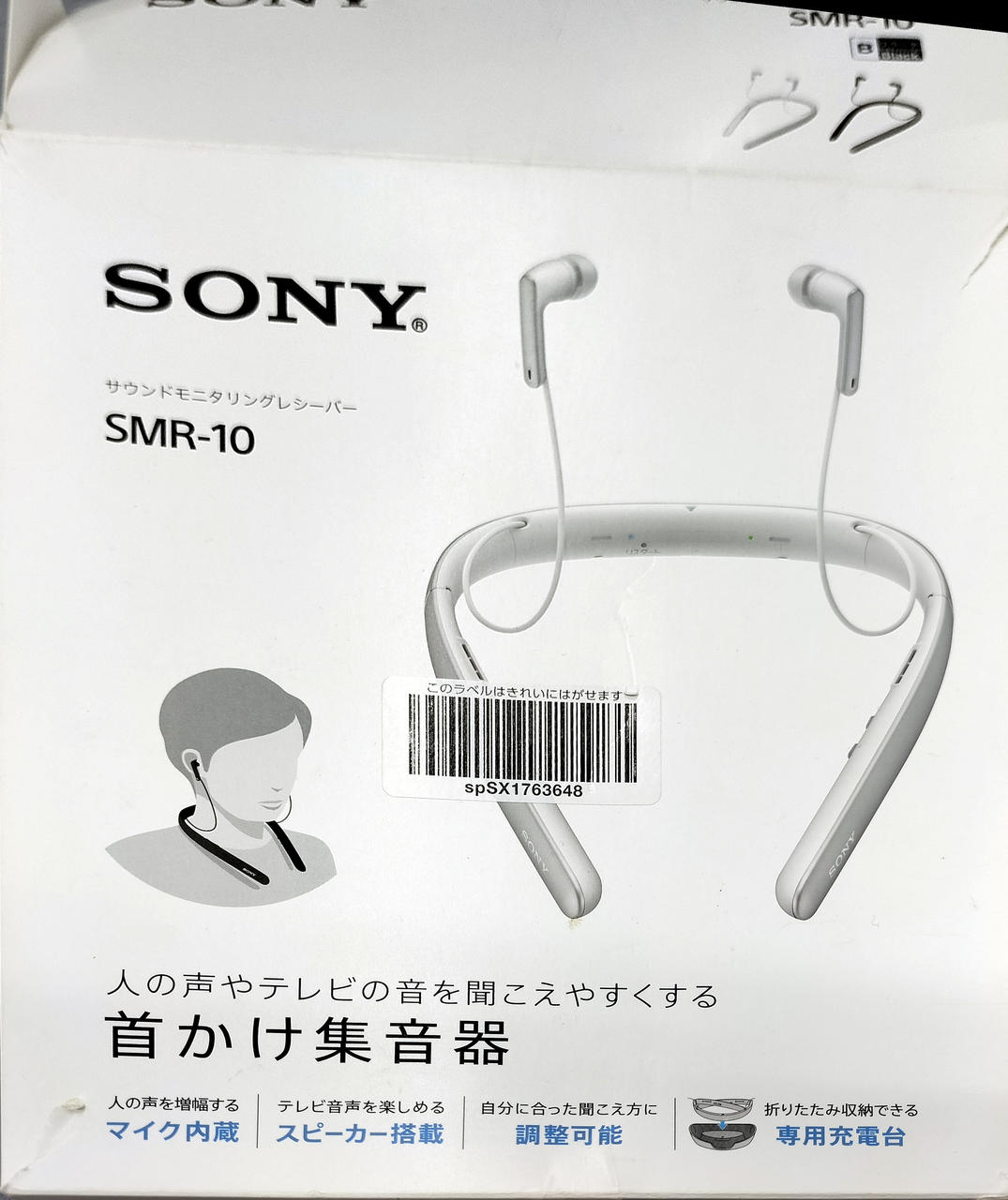 SONY首かけ集音器 SMR-10サウンドモニタリングレシーバー