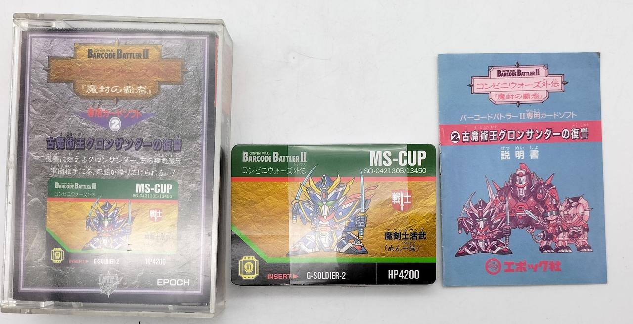 エポック バーコードバトラーⅡ カードソフト コンビニウォーズ正伝