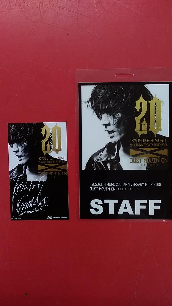 EMIミュージック・ジャパン|20TH ANNIVERSARY TOUR 2008/氷室京