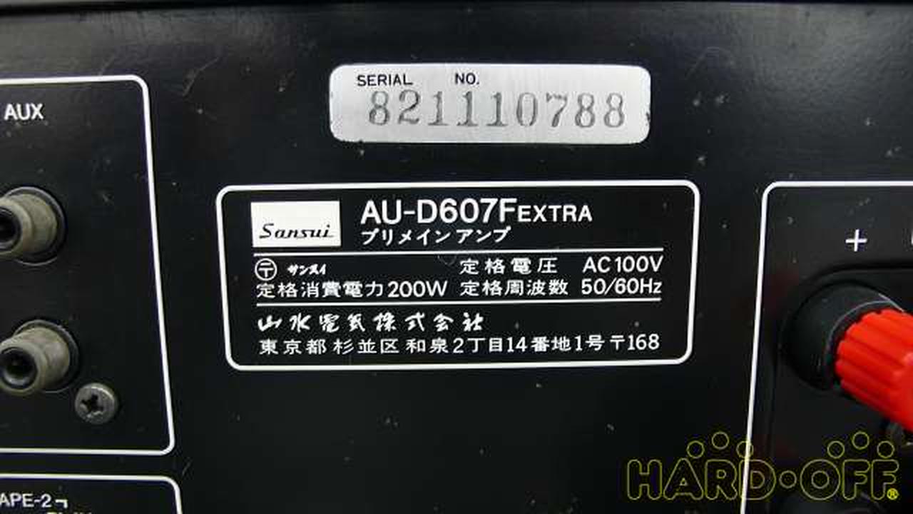 サンスイ(SANSUI)|AU-D607F EXTRA|【ハードオフ公式通販】オフモール