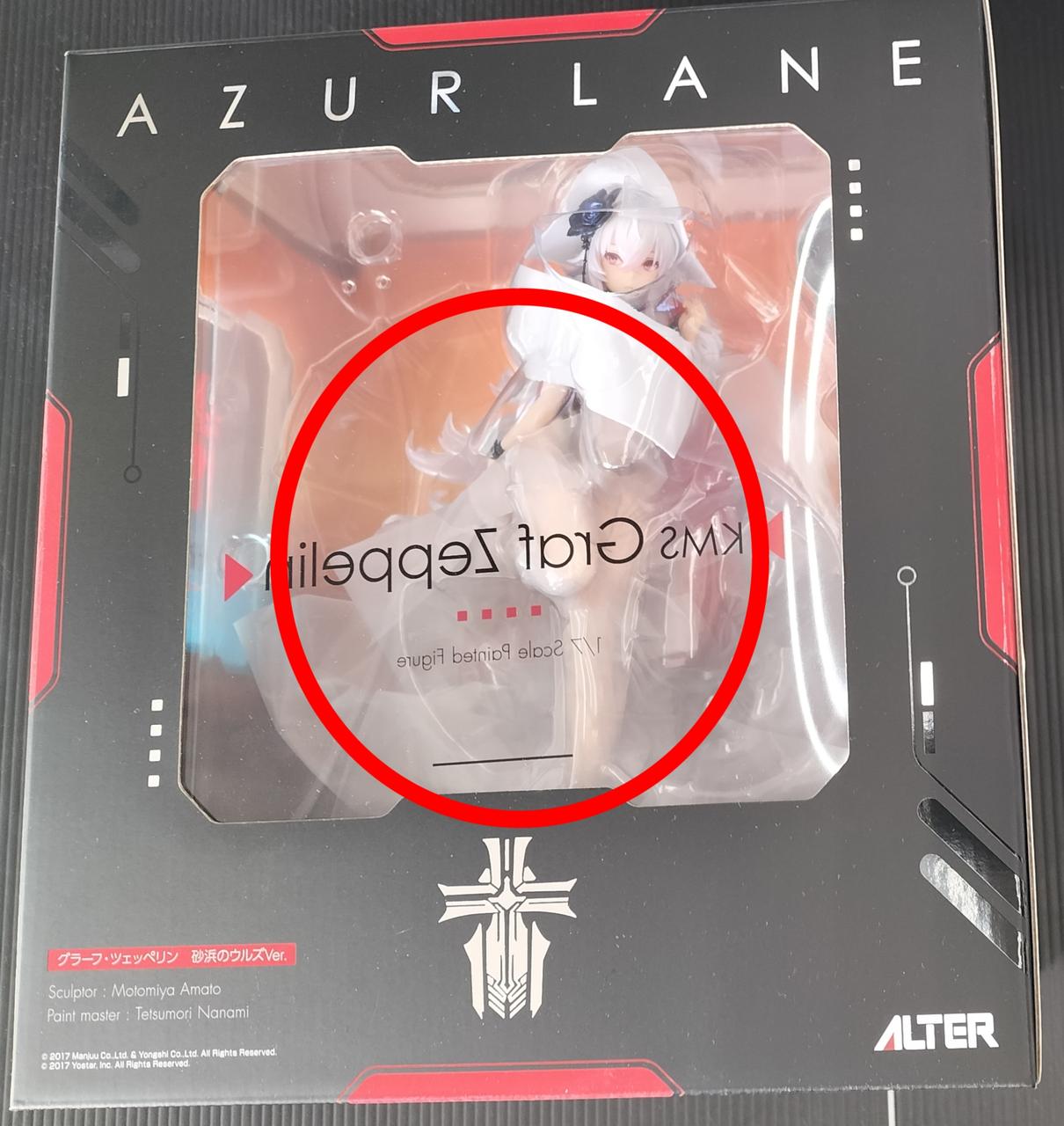 アズールレーン グラーフ・ツェッペリン 砂浜のウルズVer. 1/7