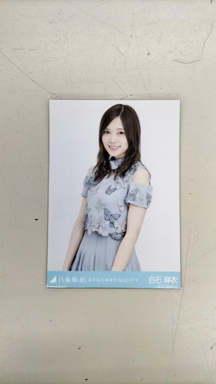 乃木坂46|白石麻衣 生写真 3種コンプ|【ハードオフ公式通販】オフ